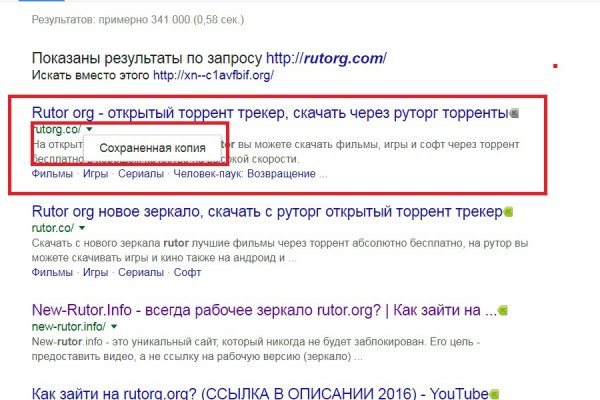 Как найти официальный сайт кракен