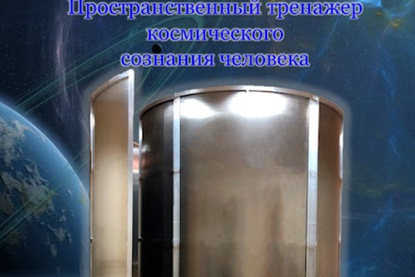 Магазин веществ кракен