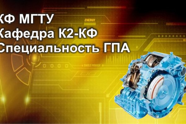 Пользователь не найден кракен что делать