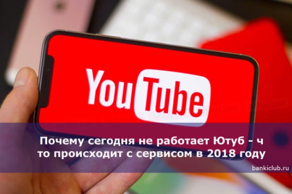 Кракен сайт пишет пользователь не найден