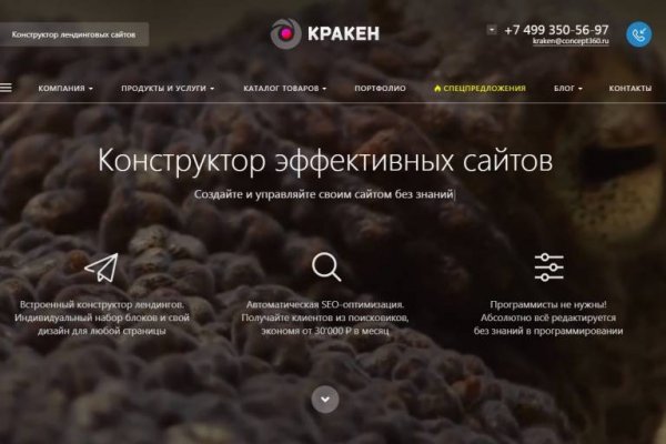 Кракен магазин зеркало