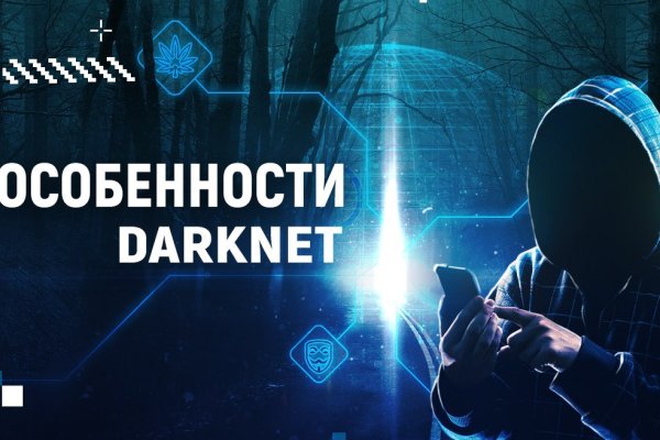 Ссылки сайтов даркнета