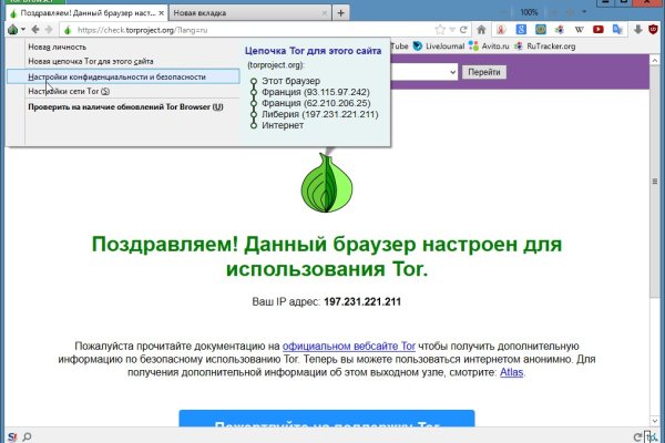 Кракен правильная
