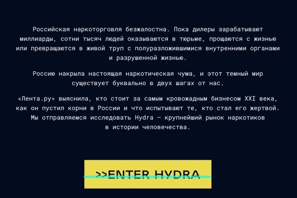 Аналог hydra